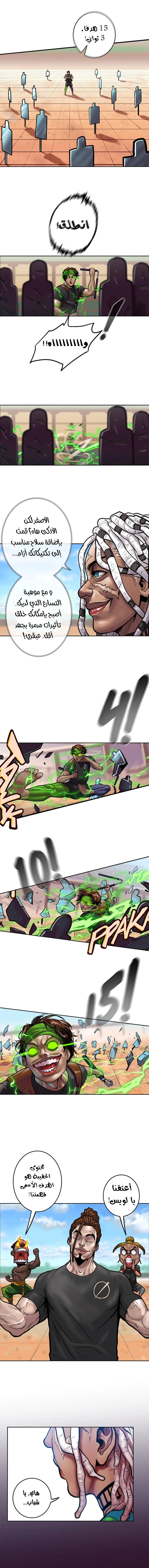 صفحة 9 — Ordeal الفصل 17