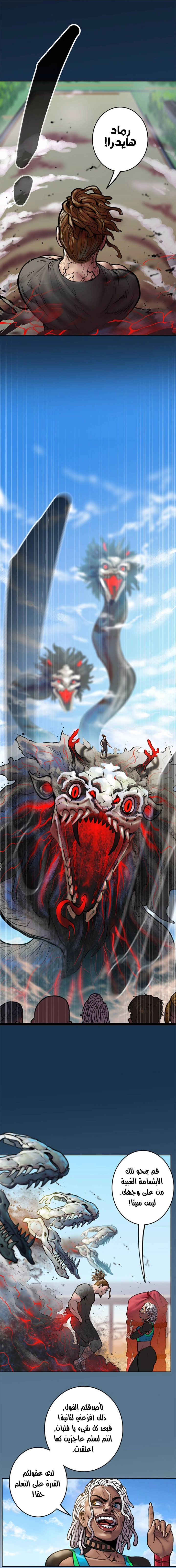 صفحة 11 — Ordeal الفصل 17