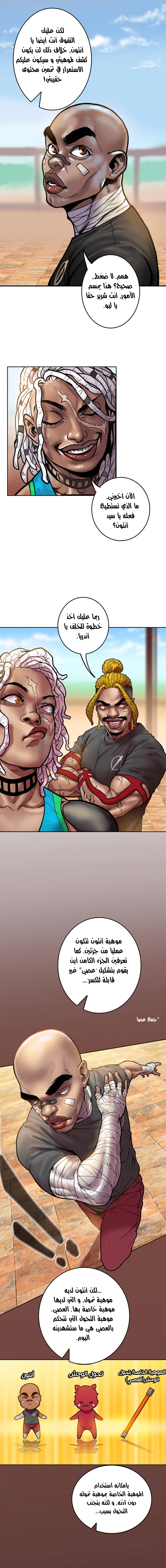 صفحة 12 — Ordeal الفصل 17