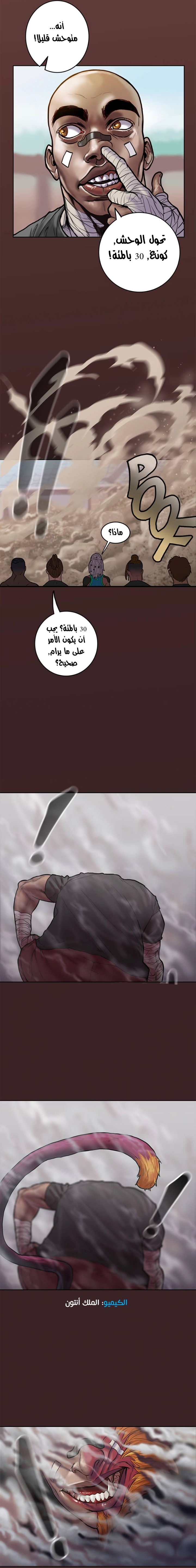 صفحة 13 — Ordeal الفصل 17