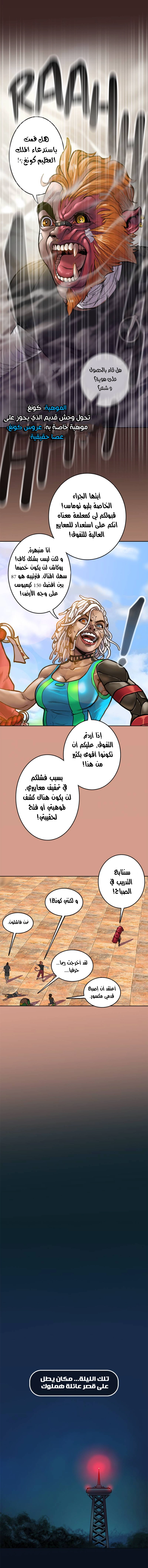 صفحة 14 — Ordeal الفصل 17