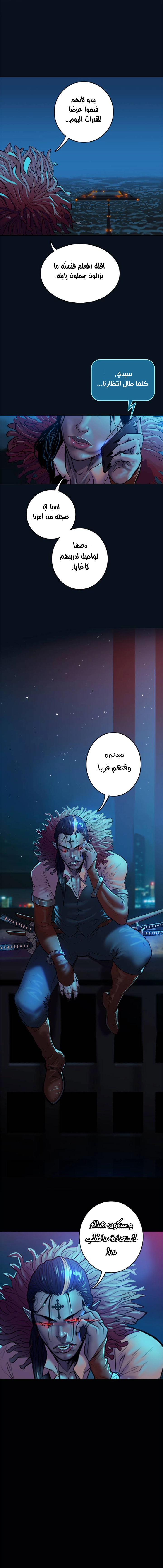 صفحة 15 — Ordeal الفصل 17