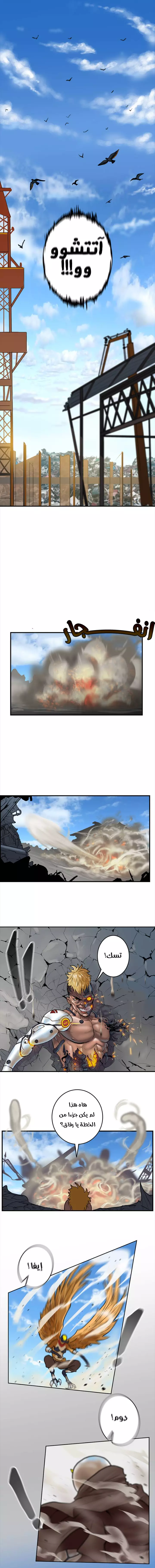 صفحة 1 — Ordeal الفصل 18