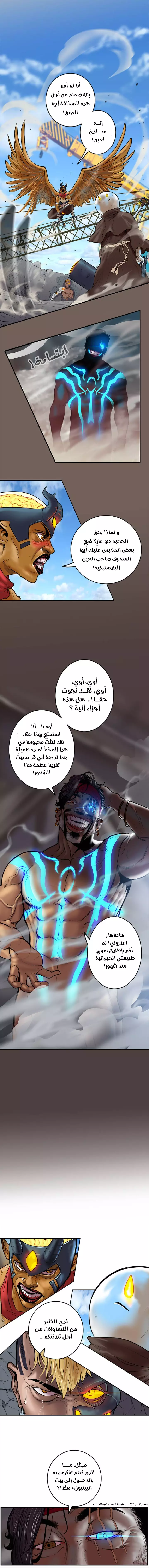 صفحة 2 — Ordeal الفصل 18