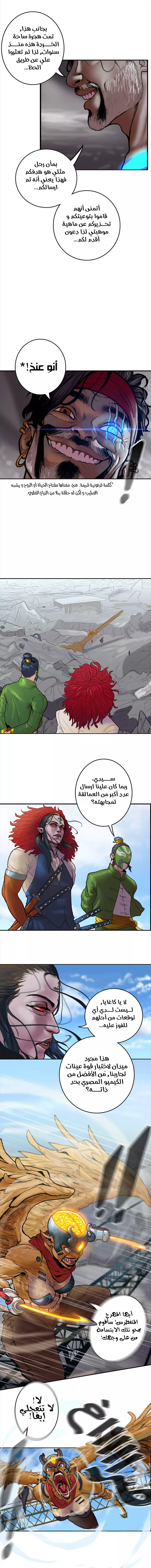 صفحة 3 — Ordeal الفصل 18