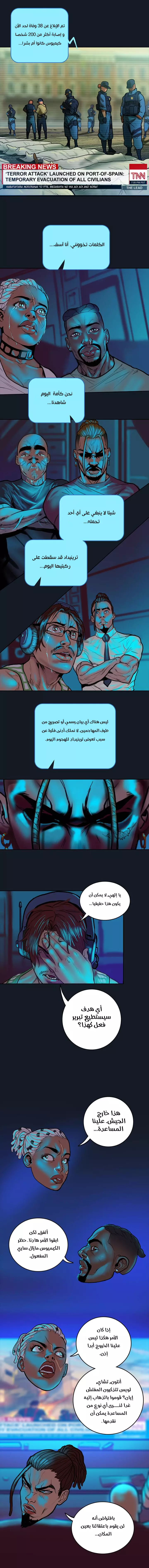 صفحة 12 — Ordeal الفصل 18