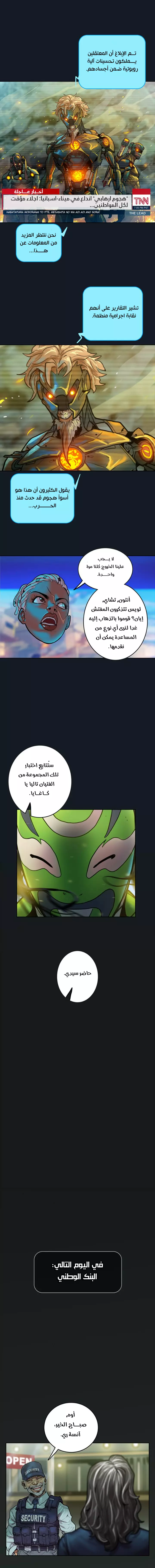 صفحة 1 — Ordeal الفصل 19