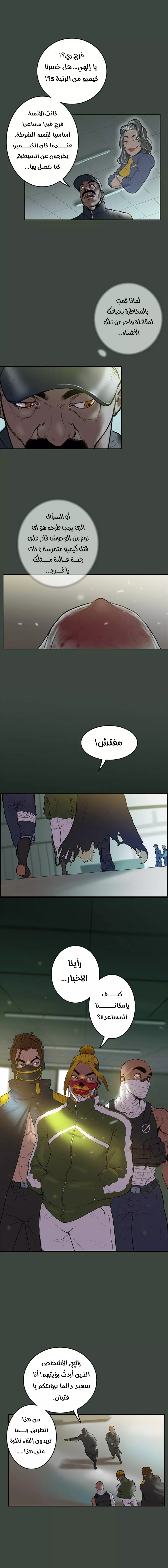 صفحة 6 — Ordeal الفصل 19