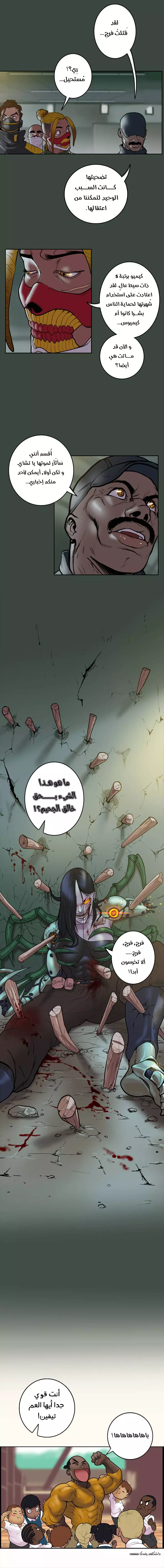 صفحة 7 — Ordeal الفصل 19