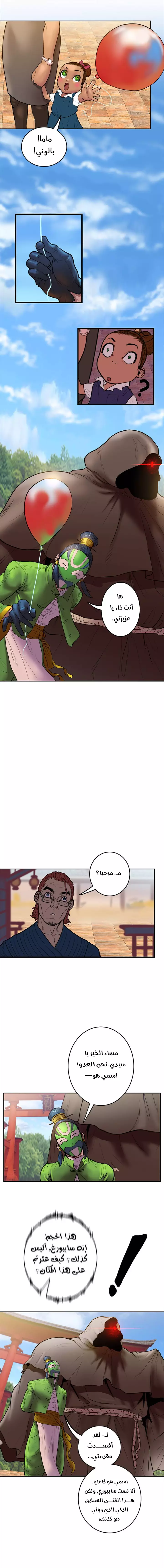 صفحة 14 — Ordeal الفصل 19