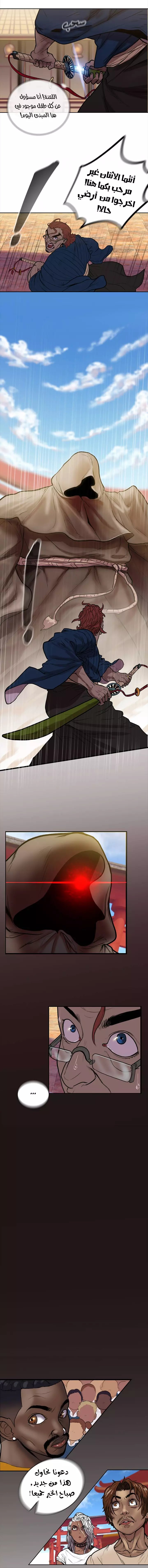 صفحة 15 — Ordeal الفصل 19