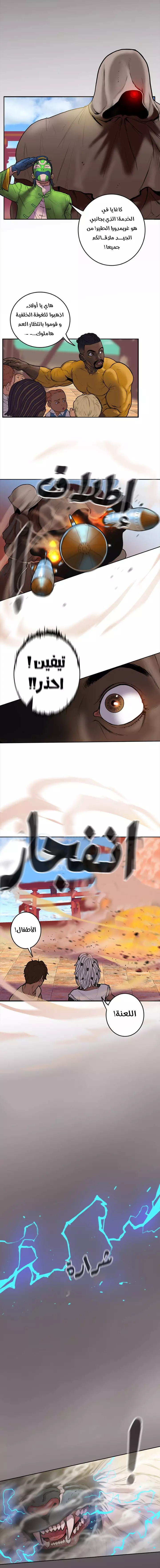 صفحة 16 — Ordeal الفصل 19