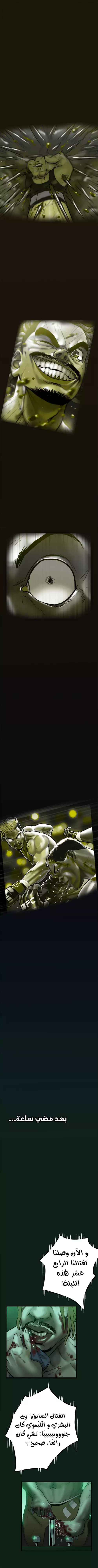 صفحة 1 — Ordeal الفصل 2