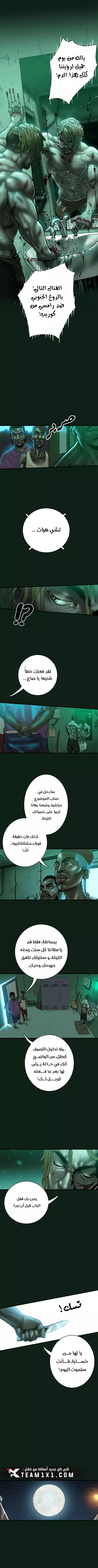 صفحة 2 — Ordeal الفصل 2