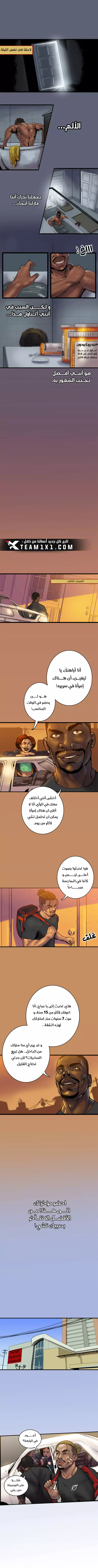 صفحة 4 — Ordeal الفصل 2