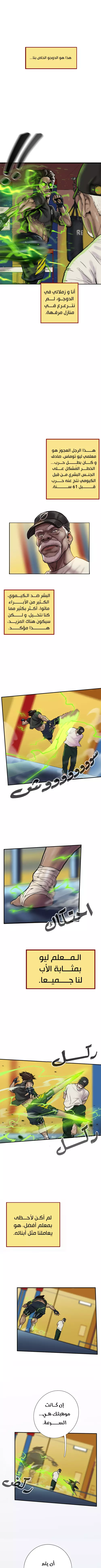 صفحة 5 — Ordeal الفصل 2