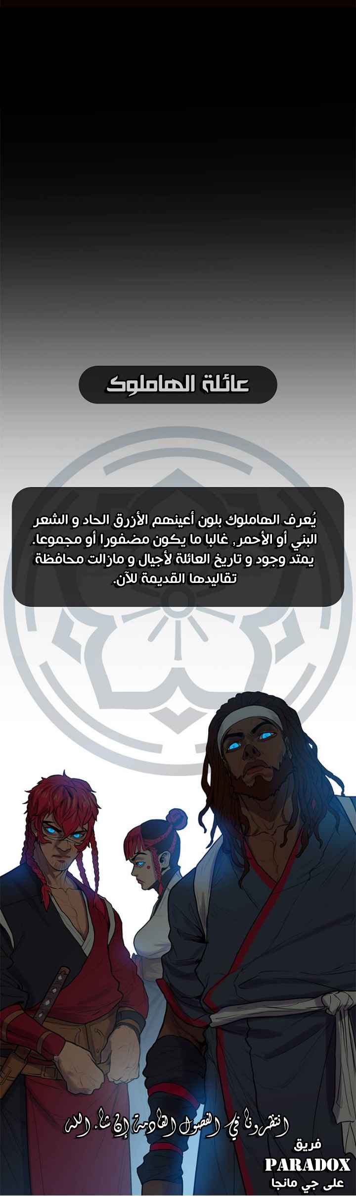 صفحة 7 — Ordeal الفصل 23