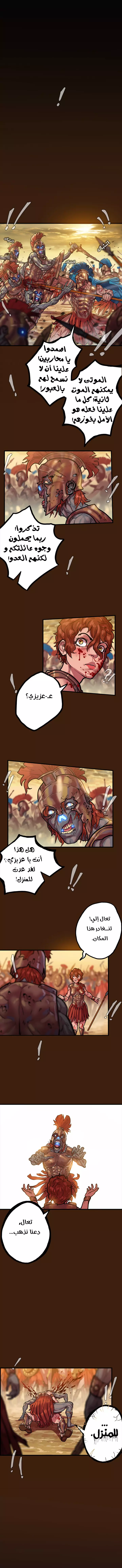 صفحة 13 — Ordeal الفصل 24