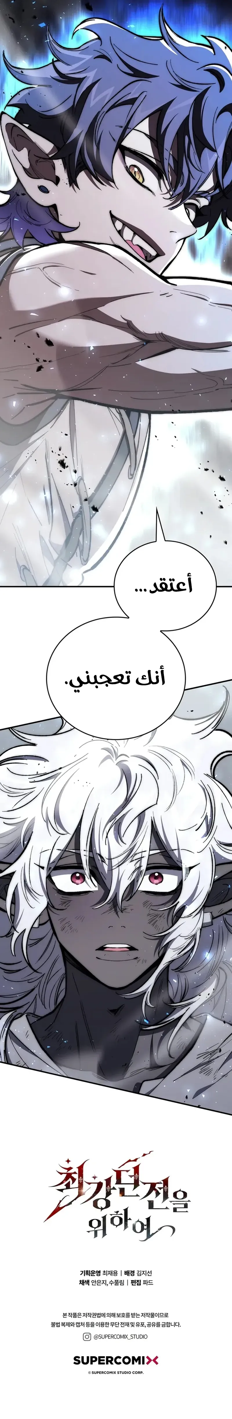 صفحة 13 — Dungeon Architect الفصل 18