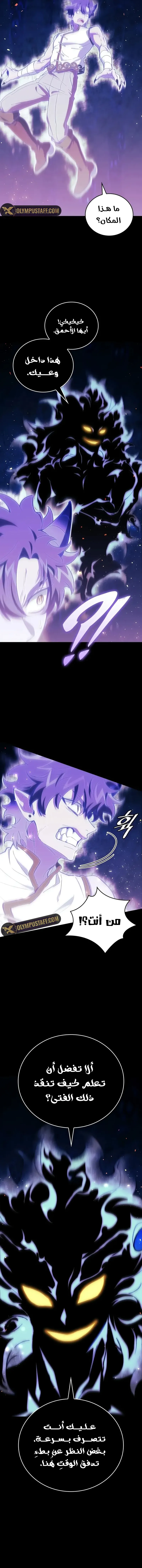 صفحة 6 — Dungeon Architect الفصل 19