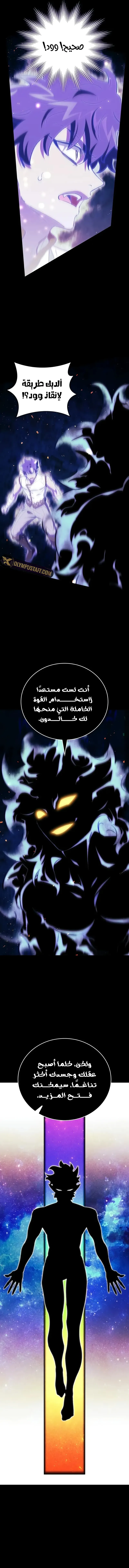 صفحة 7 — Dungeon Architect الفصل 19