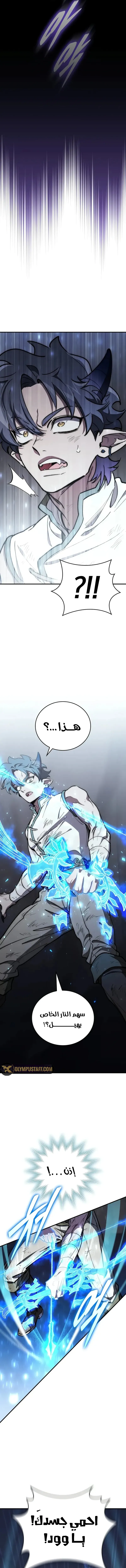 صفحة 9 — Dungeon Architect الفصل 19