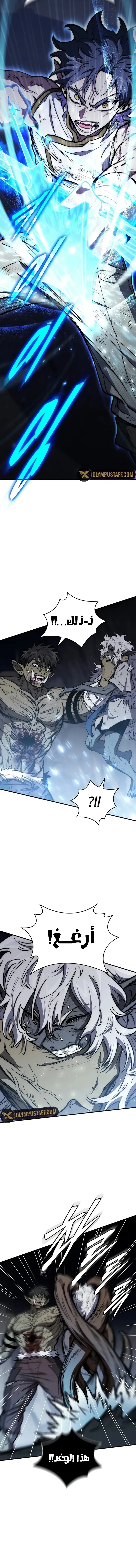 صفحة 10 — Dungeon Architect الفصل 19