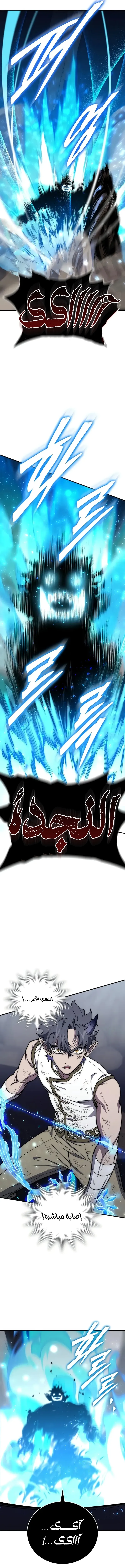 صفحة 12 — Dungeon Architect الفصل 19