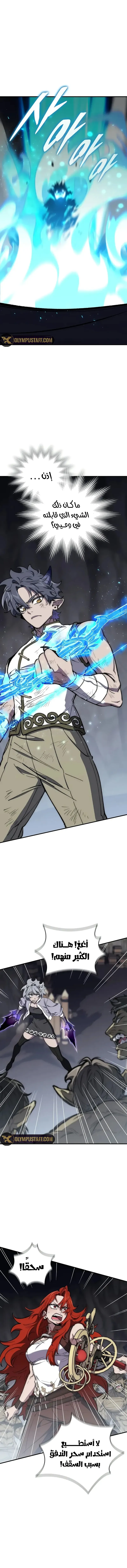 صفحة 13 — Dungeon Architect الفصل 19