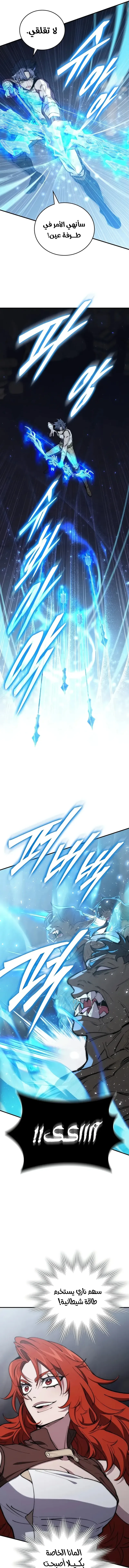 صفحة 14 — Dungeon Architect الفصل 19