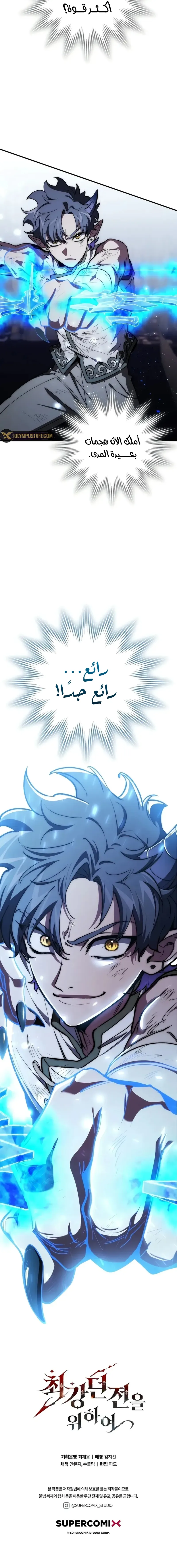 صفحة 15 — Dungeon Architect الفصل 19