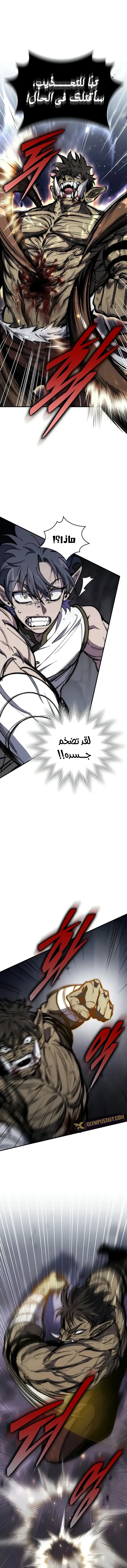 صفحة 2 — Dungeon Architect الفصل 19