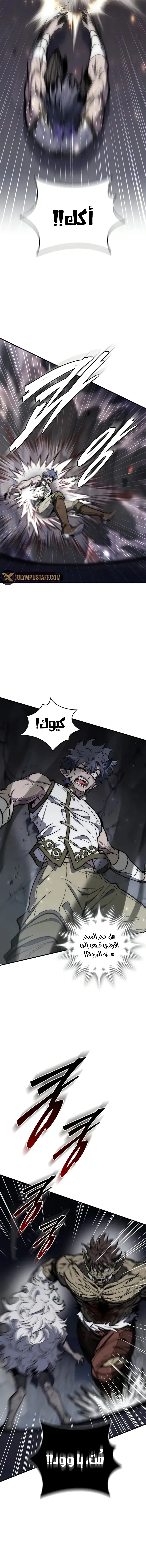 صفحة 3 — Dungeon Architect الفصل 19