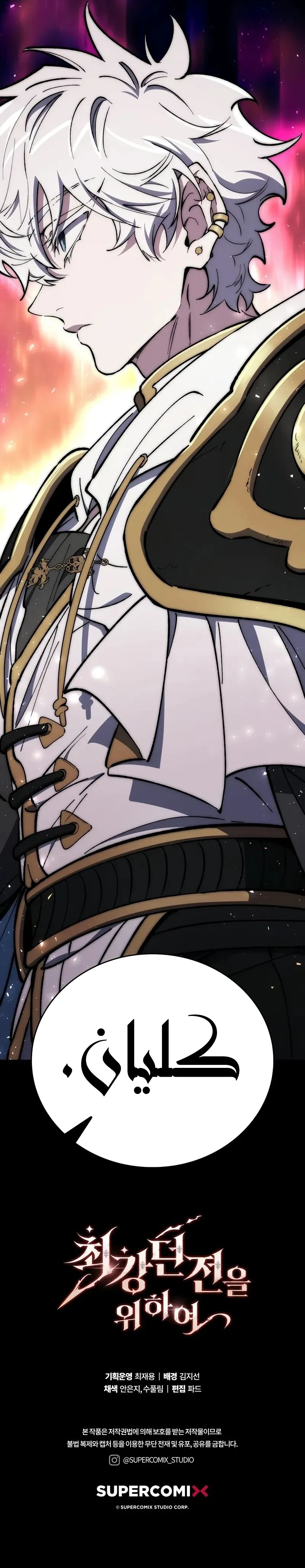 صفحة 9 — Dungeon Architect الفصل 22