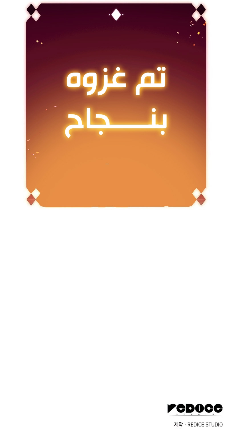 صفحة 14 — Solo Max-Level Newbie الفصل 46