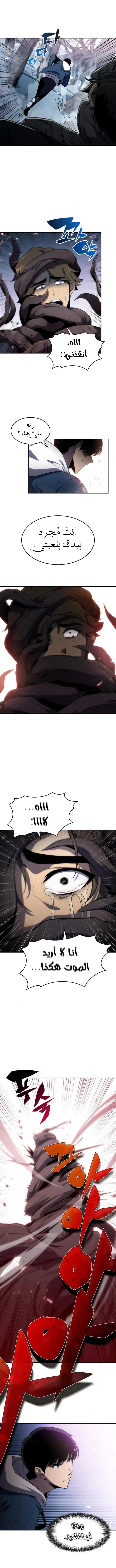 صفحة 6 — Solo Max-Level Newbie الفصل 3