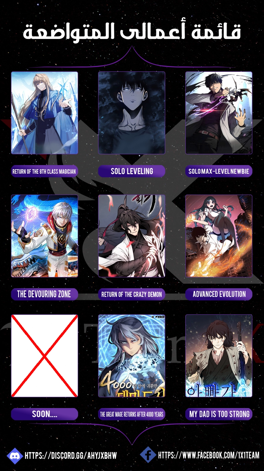 صفحة 14 — Solo Max-Level Newbie الفصل 10