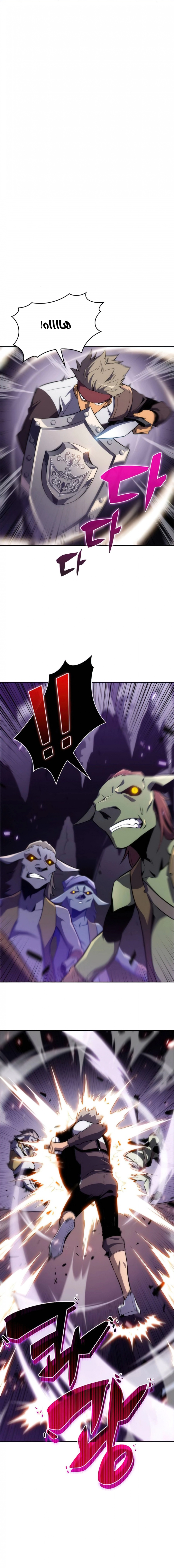 صفحة 1 — Solo Max-Level Newbie الفصل 12