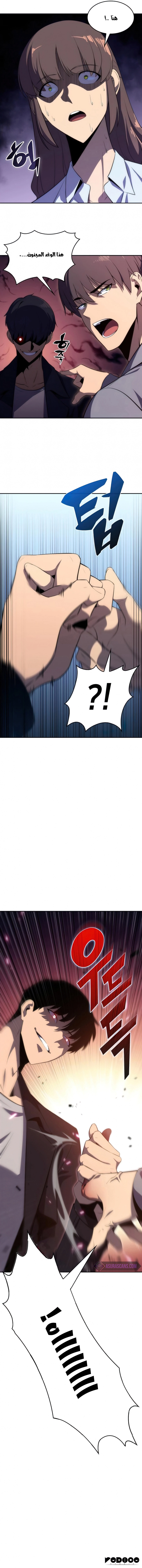 صفحة 9 — Solo Max-Level Newbie الفصل 15