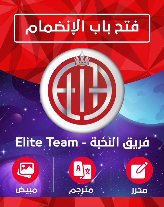 صفحة 15 — Solo Max-Level Newbie الفصل 23