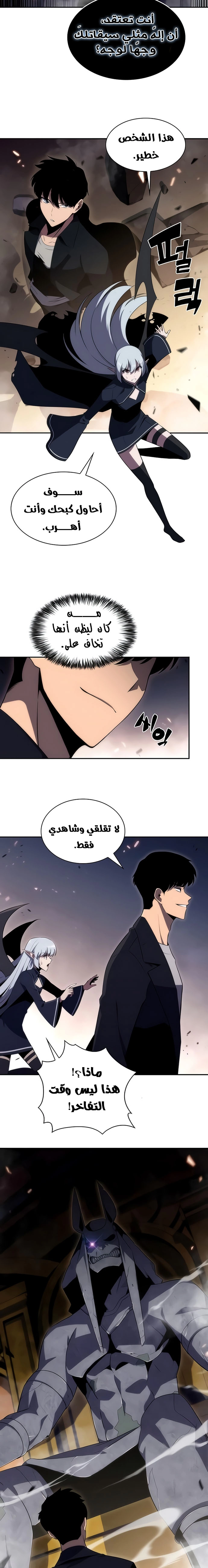 صفحة 2 — Solo Max-Level Newbie الفصل 29