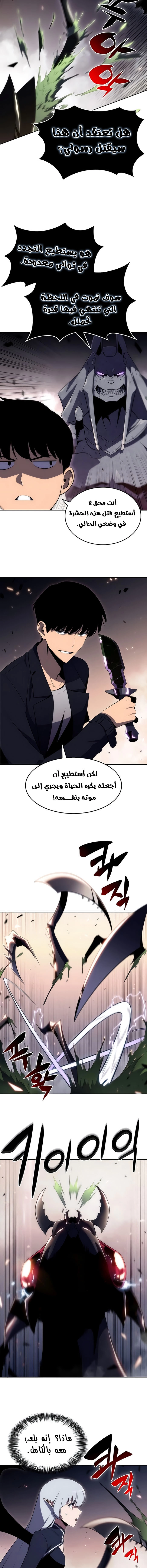 صفحة 11 — Solo Max-Level Newbie الفصل 29