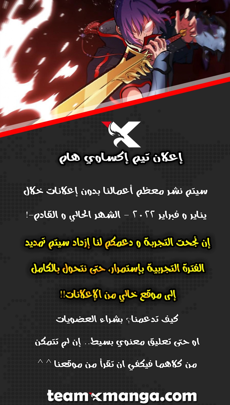 صفحة 8 — Solo Max-Level Newbie الفصل 32