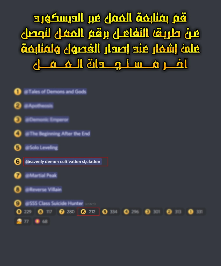 صفحة 9 — Solo Max-Level Newbie الفصل 33