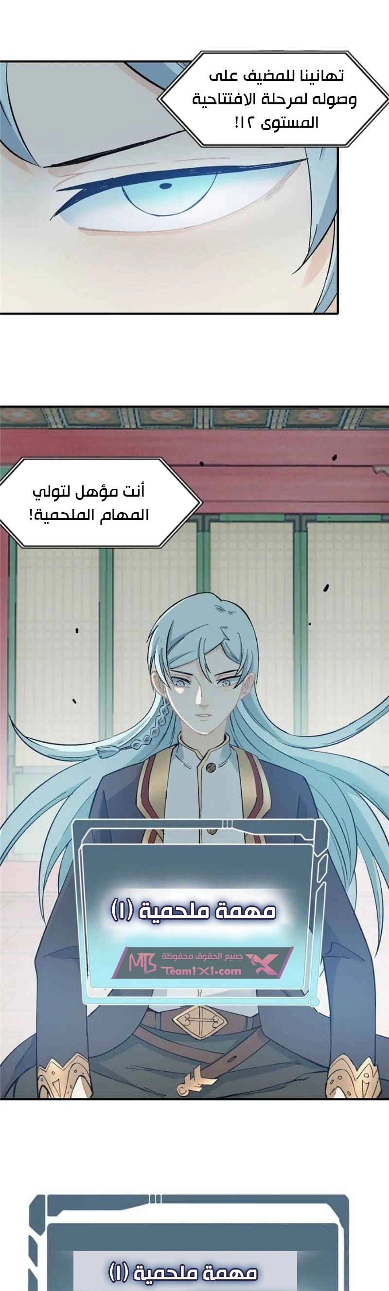 صفحة 1 — All Hail The Sect Leader الفصل 40