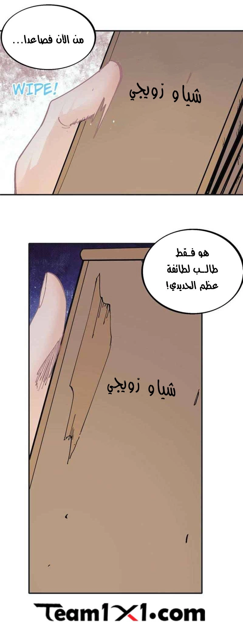 صفحة 15 — All Hail The Sect Leader الفصل 40