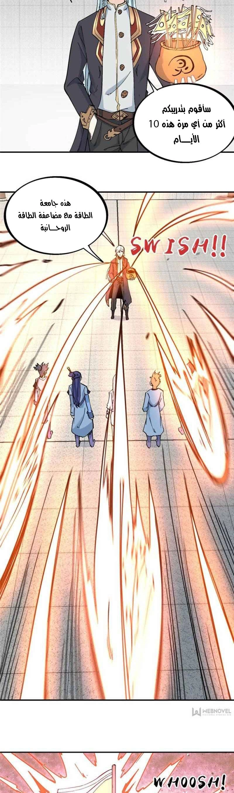 صفحة 7 — All Hail The Sect Leader الفصل 40