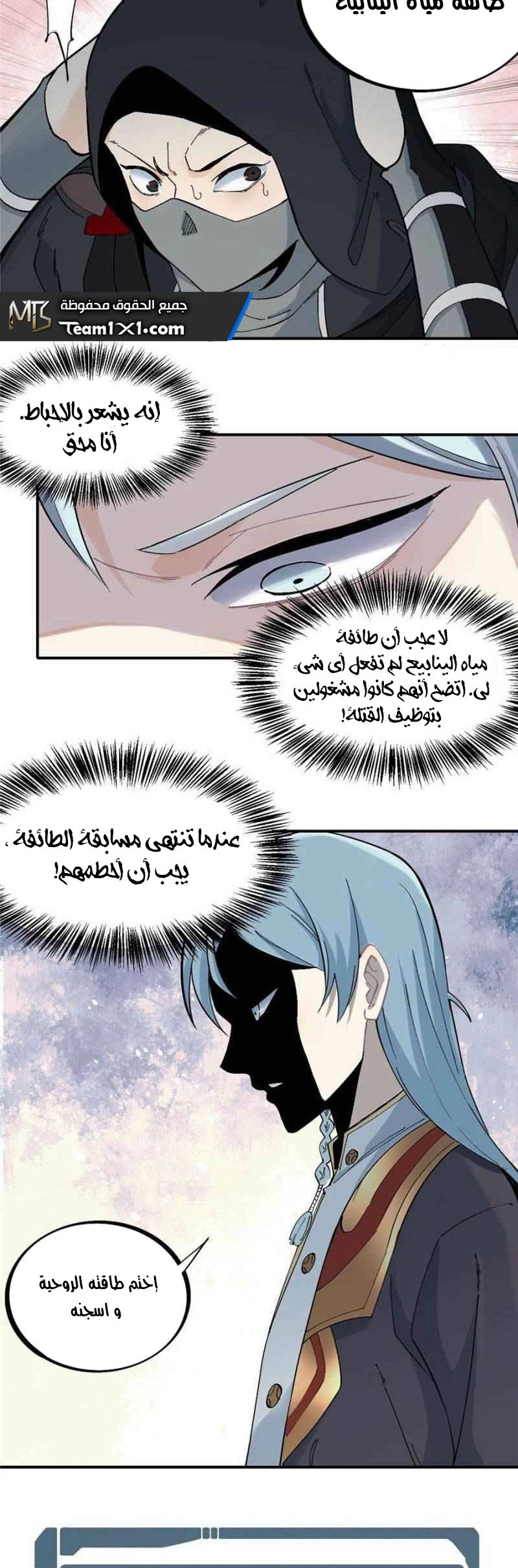 صفحة 2 — All Hail The Sect Leader الفصل 42