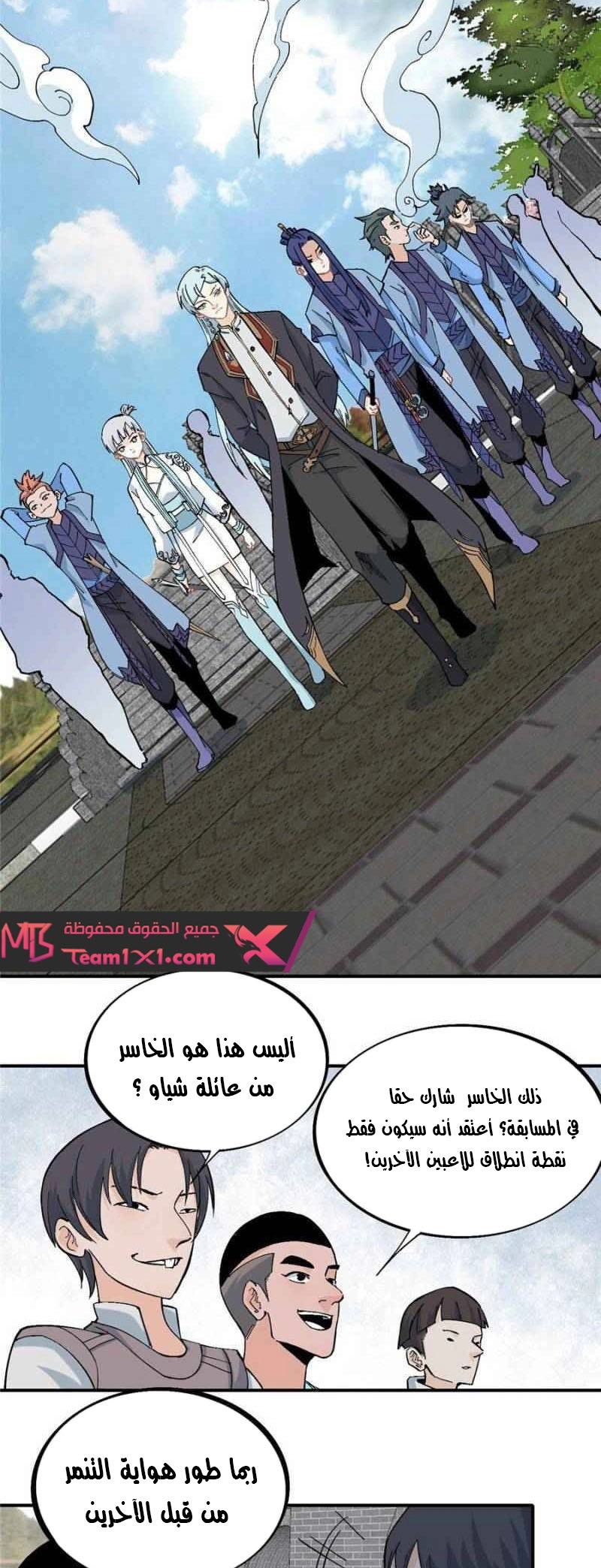 صفحة 7 — All Hail The Sect Leader الفصل 42