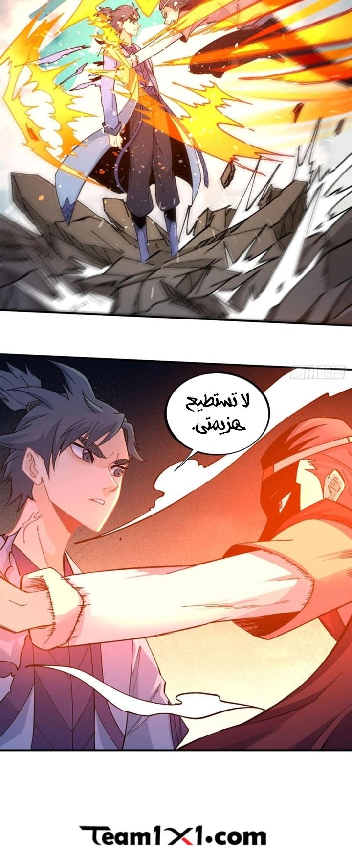 صفحة 15 — All Hail The Sect Leader الفصل 45